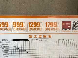 日常巡检
