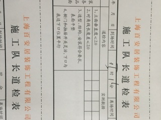 集成吊顶及橱柜柜体安装