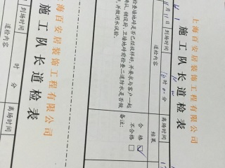 地砖铺贴及地面找平施作
