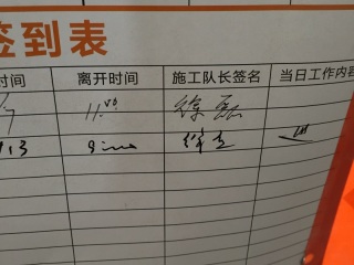 日常巡检