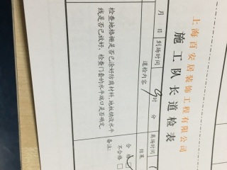 木地板铺设