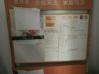 日常巡检