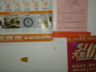 日常巡检