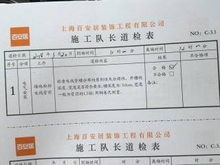 水、电管开槽施作
