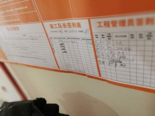 日常巡检