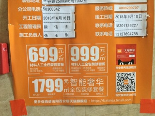 泥木工程 验收