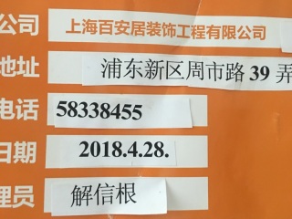 日常巡检