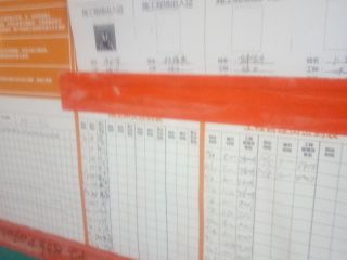 泥木工程 验收
