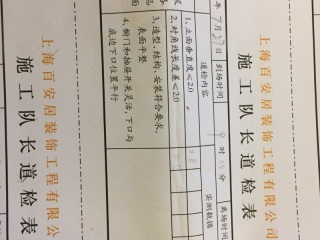 集成吊顶及橱柜柜体安装