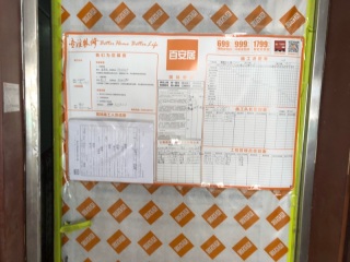 日常巡检