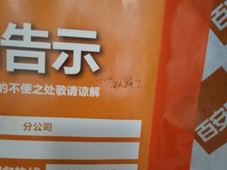 日常巡检