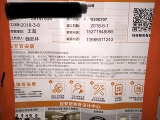 隐蔽工程 验收
