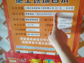 泥木工程 验收