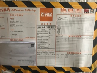 日常巡检