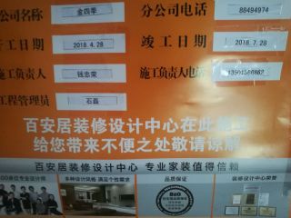 墙、顶面乳胶漆