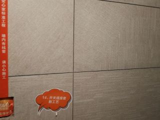 泥木工程 验收