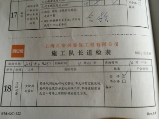 洁具、五金、电器安装