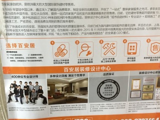 日常巡检