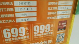 安装工程 验收