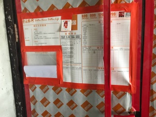 日常巡检