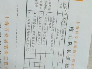 成品门及墙纸铺贴