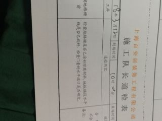 木地板铺设