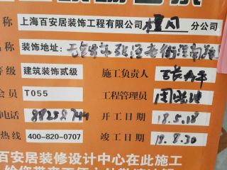 泥木工程 验收