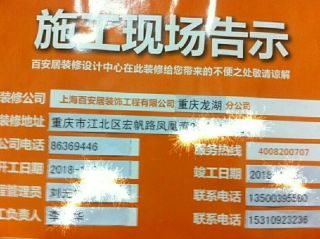 安装工程 验收