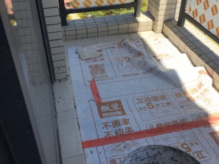 地砖铺贴及地面找平施作