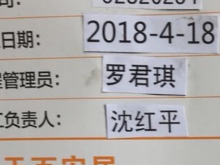 日常巡检