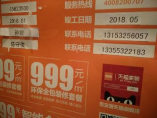 橱柜及台盆柜安装
