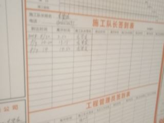 隐蔽工程 验收