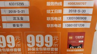 日常巡检