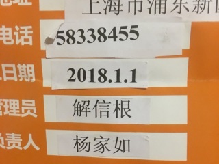 日常巡检