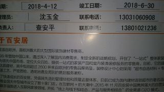 日常巡检