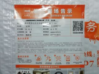 隐蔽工程 验收
