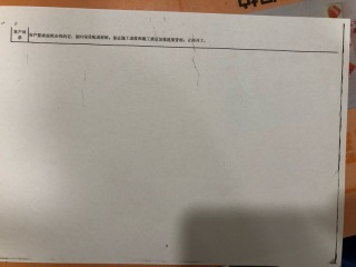 竣工验收