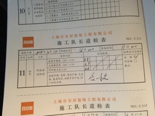 墙、顶面腻子批嵌