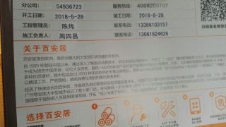 隐蔽工程 验收