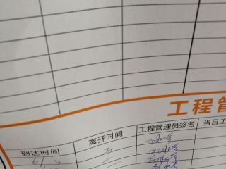 日常巡检