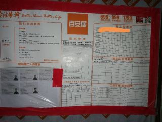 日常巡检