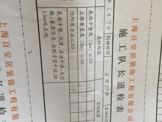 墙、顶面腻子批嵌