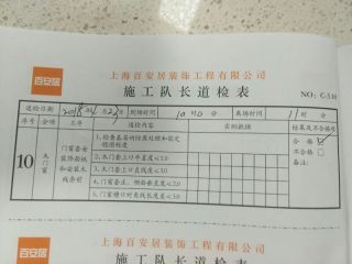 套装门、踢脚线安装