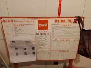 日常巡检