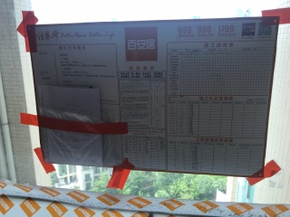 日常巡检
