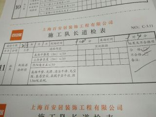 墙、顶面腻子批嵌