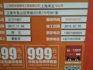 现场木制品造型施作