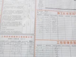 日常巡检