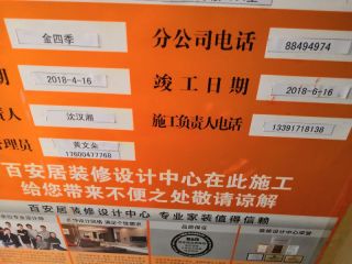 泥木工程 验收