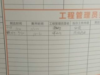 隐蔽工程 验收